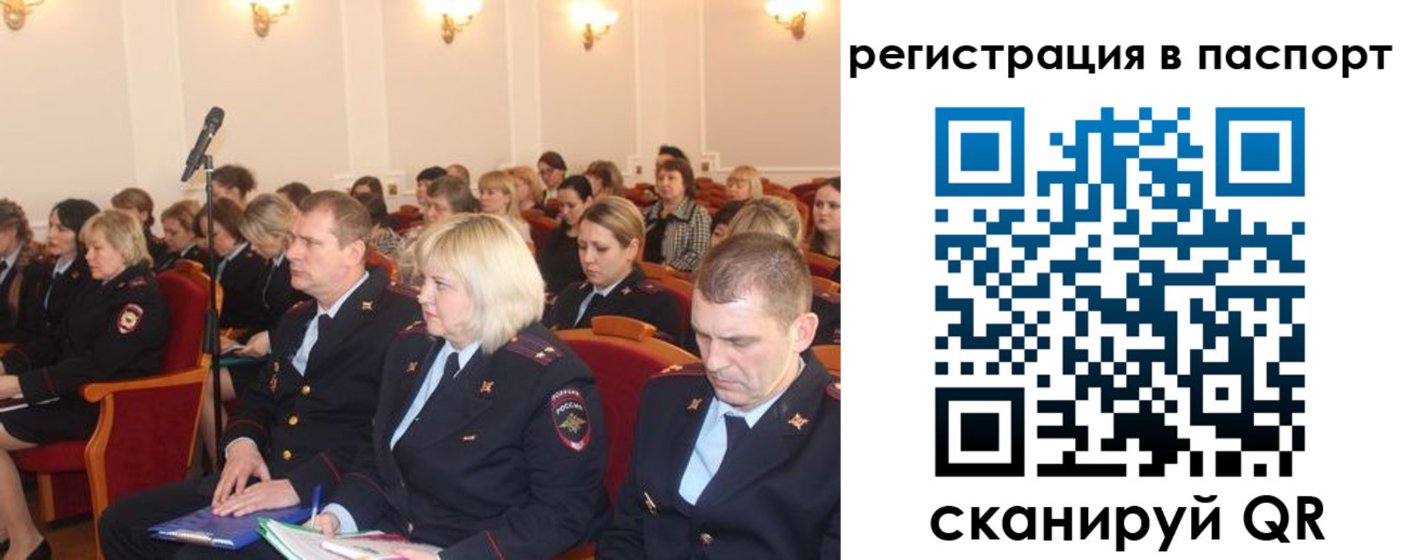прописка от собственника в Юрьевце