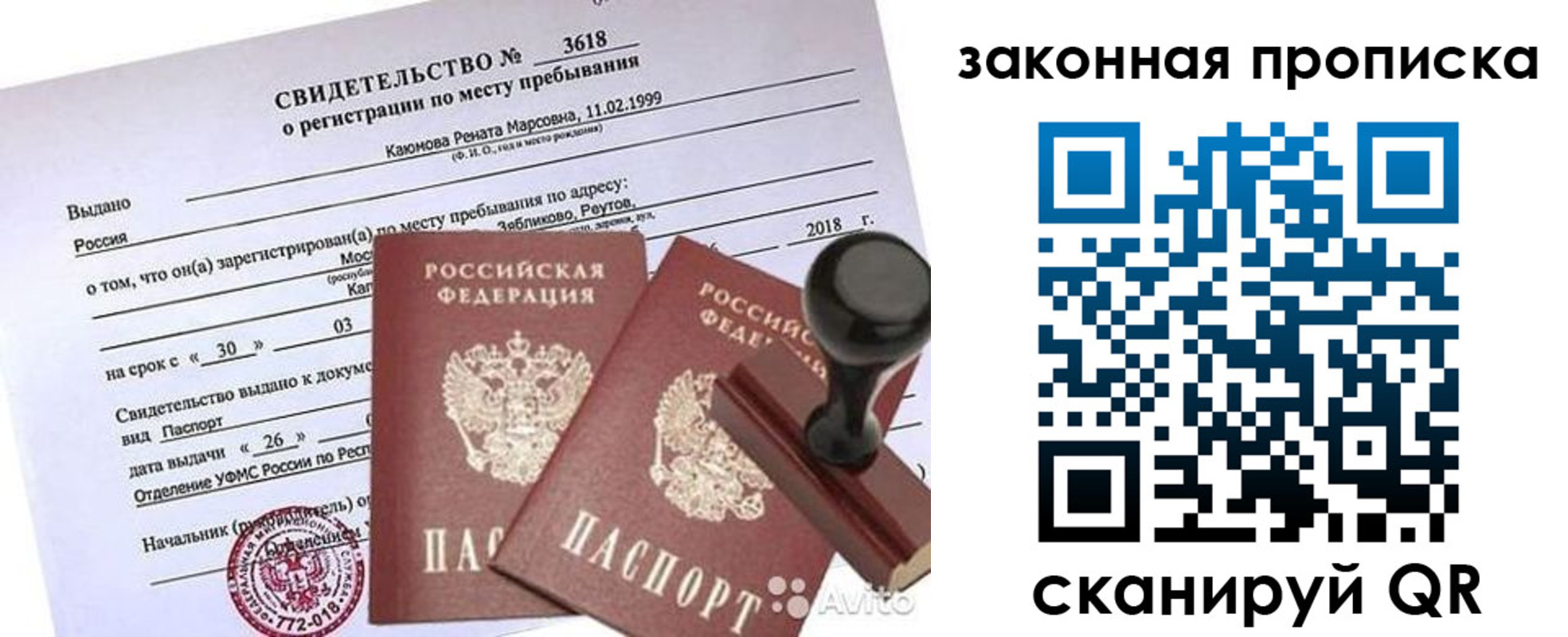 временная регистрация собственник в Юрьевце