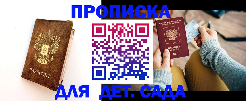 прописка в квартире в Юрьевце