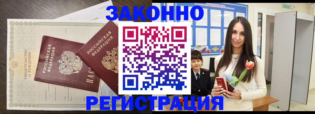 прописка поиск в Юрьевце